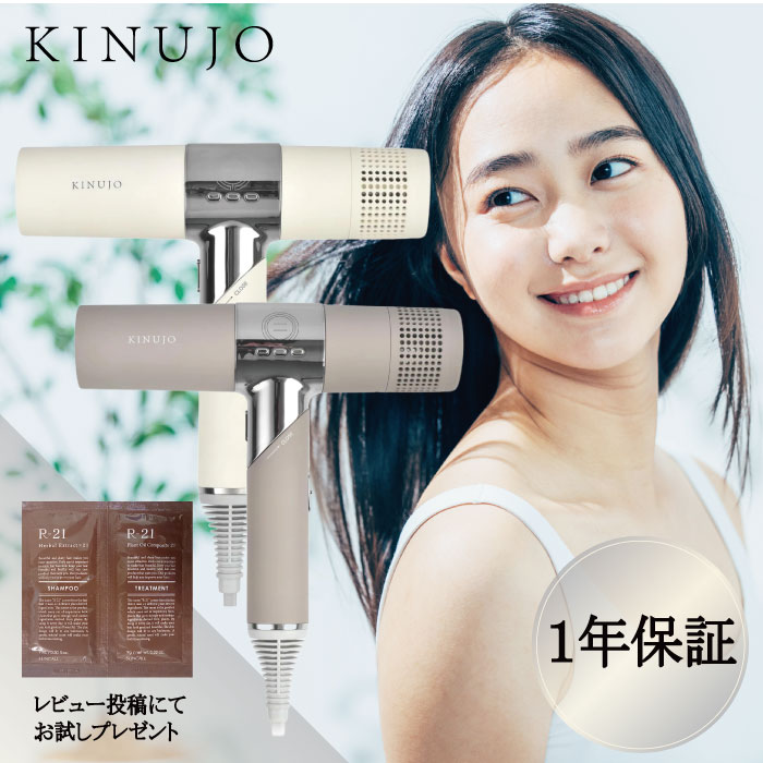 楽天市場】KINUJO キヌージョ ヘアドライヤー 絹女 KH301 ホワイト