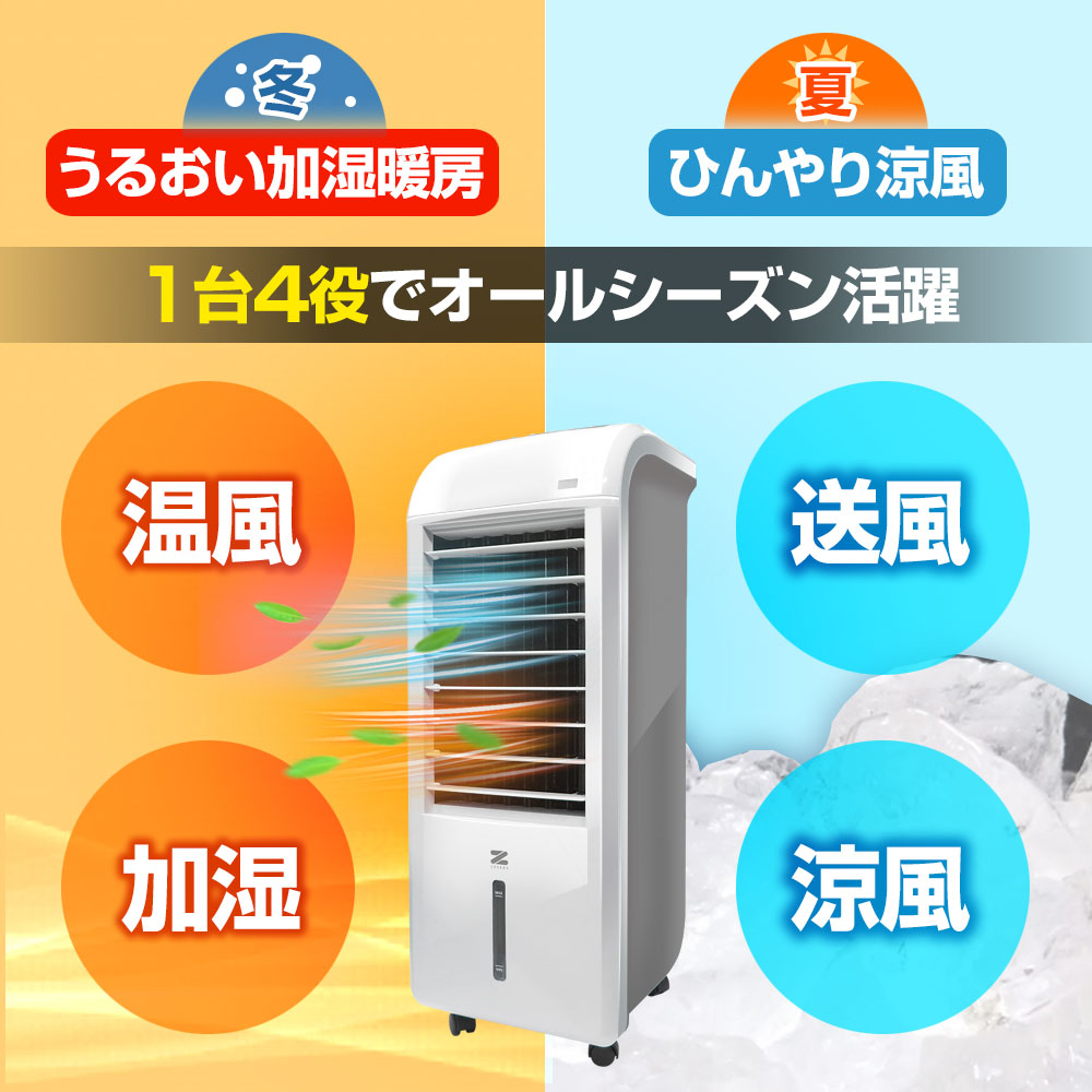 楽天市場】冷風扇 暖房＆加湿＆マイナスイオン機能搭載 温冷風扇