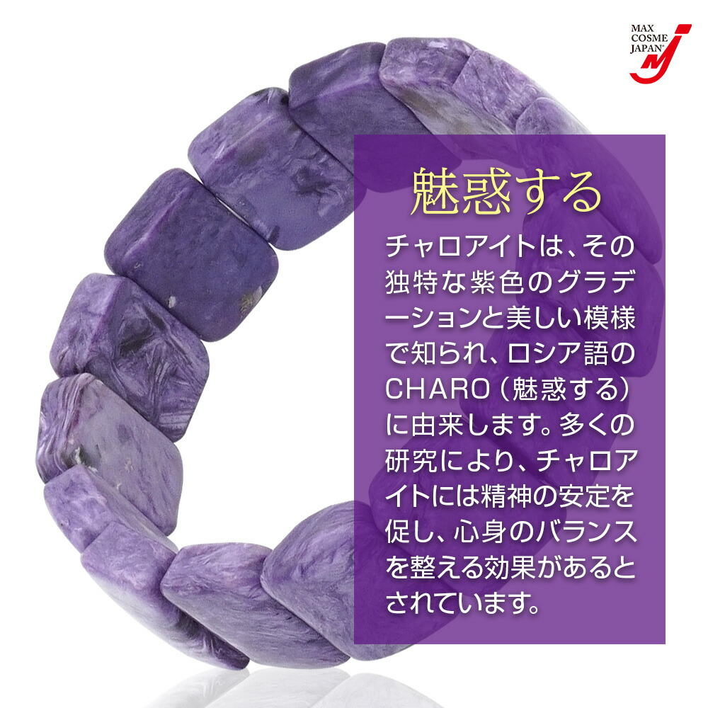 楽天市場】チャロアイト パワーストーン ブレスレット バングル 天然石