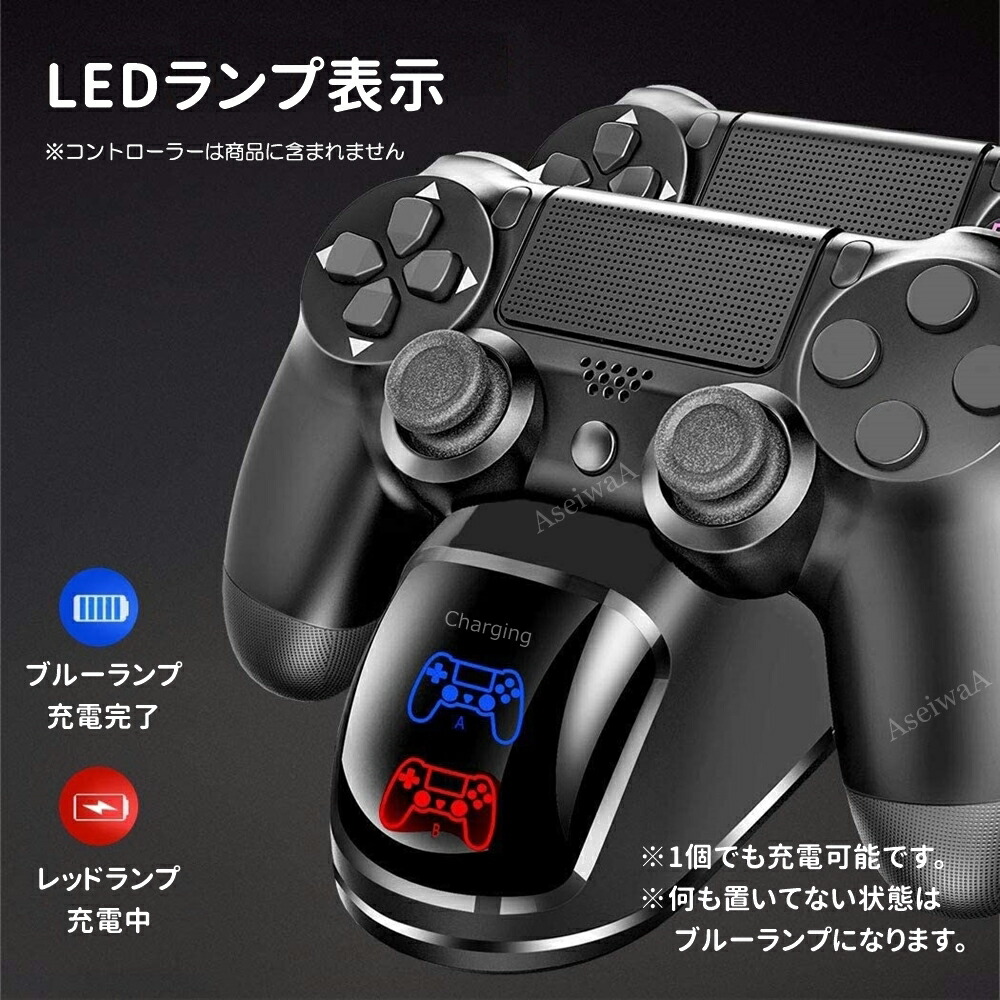 楽天市場】PS4 コントローラー 充電器 充電スタンド 2個同時 LED 指示