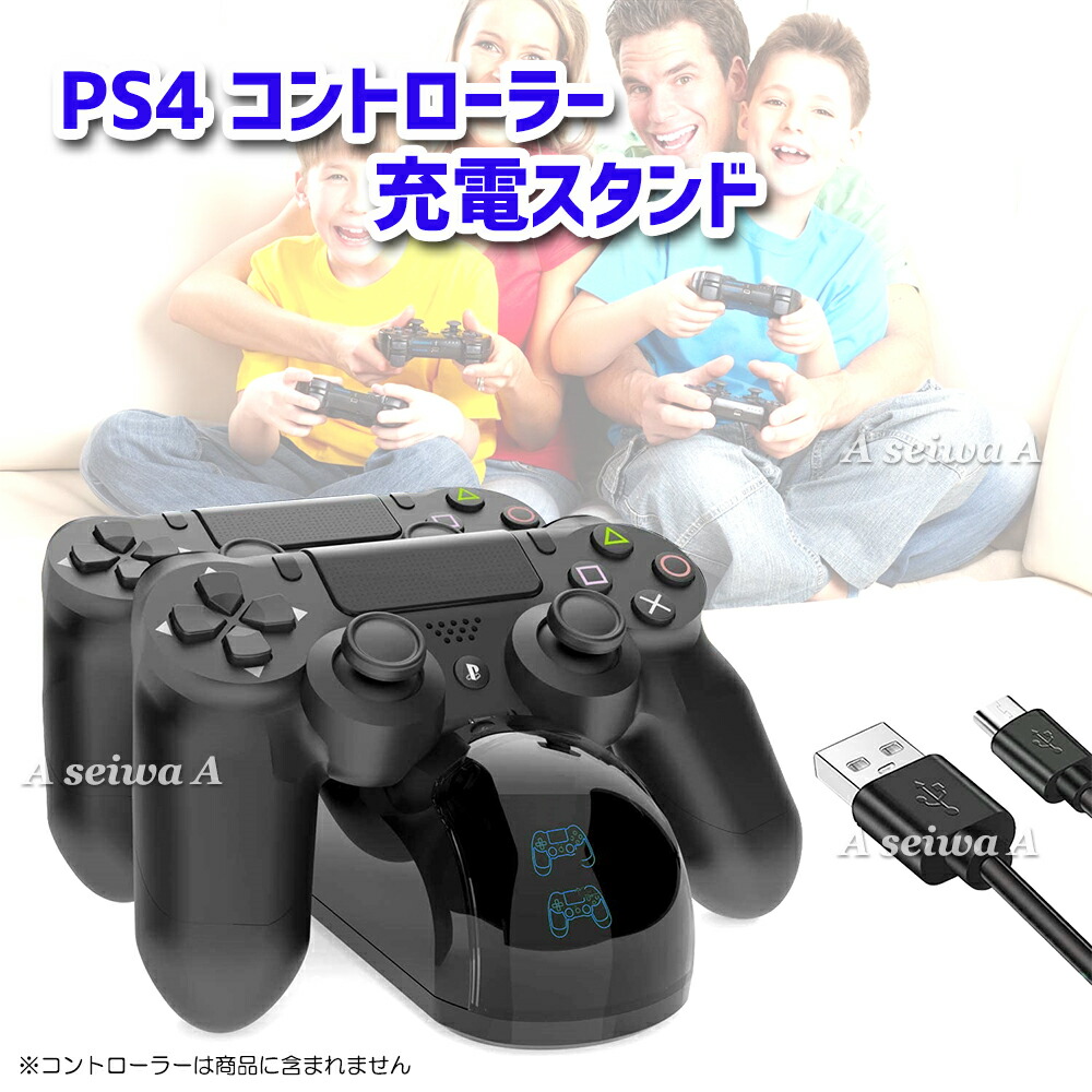 楽天市場】PS4 コントローラー 充電器 充電スタンド 2個同時 LED 指示