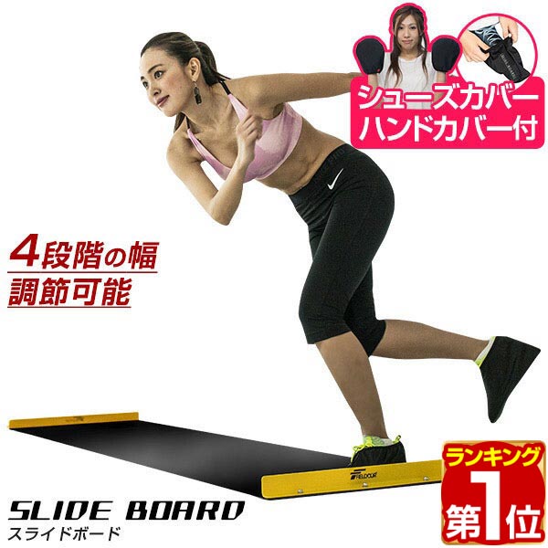 楽天市場】【楽天1位】スライドボード 4段階調整 幅 240cm 210cm 180cm