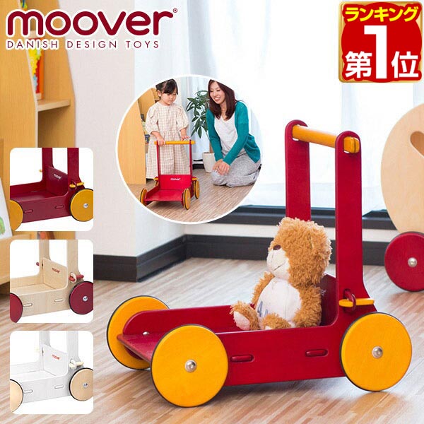 楽天市場】【楽天1位】Moover ムーバー ベビーウォーカー 手押し車