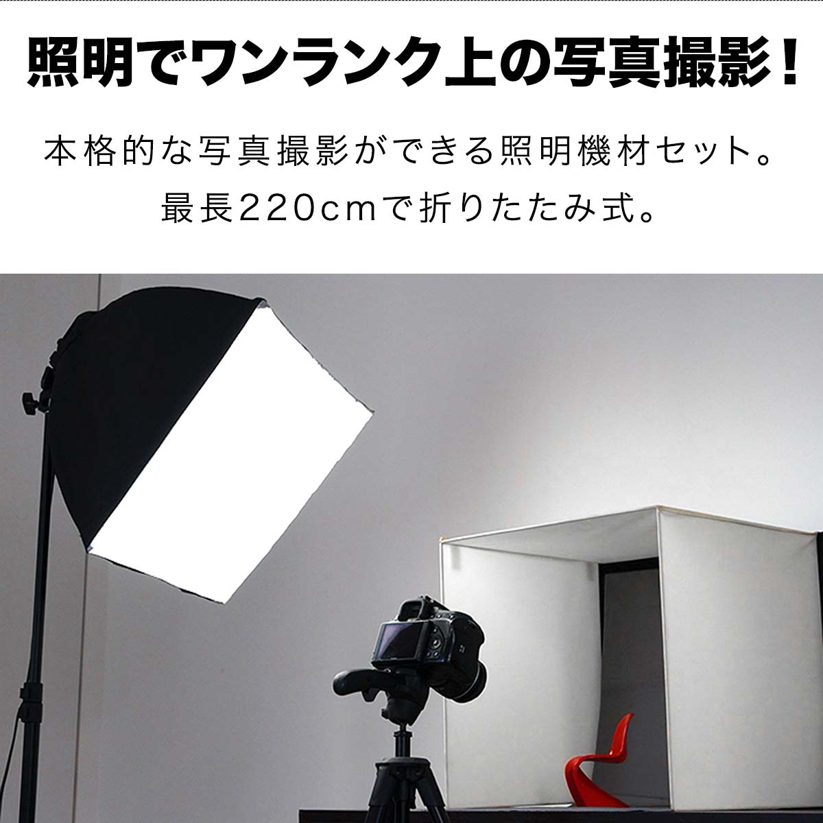 楽天市場】【楽天1位】撮影照明セット 4灯ソケット 撮影 照明 撮影