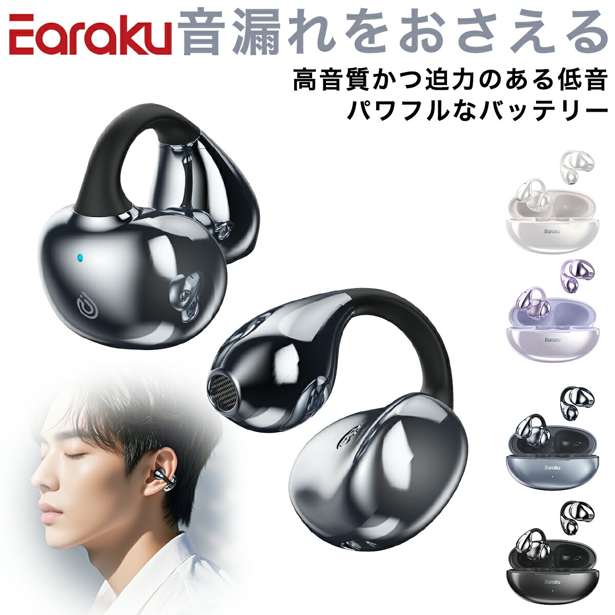 楽天市場】音質至上主義 アクセ感覚 イヤーカフ イヤホン Bluetooth