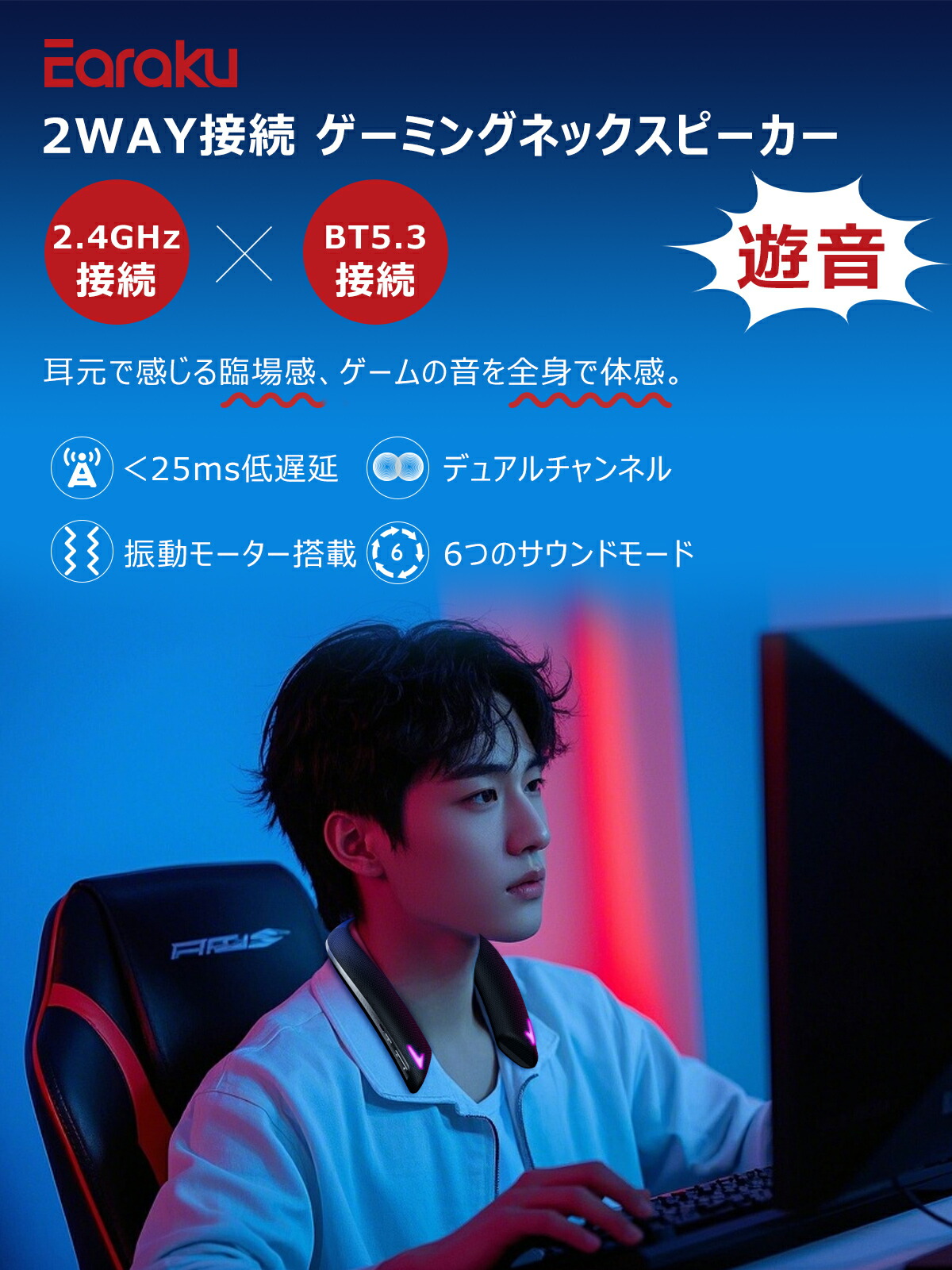 楽天市場】『VGP 2026 winter受賞！』思いやり ゲーム スピーカー