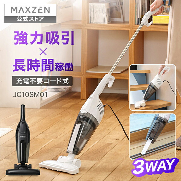 楽天市場】【スーパーSALE限定】 掃除機 スティッククリーナー