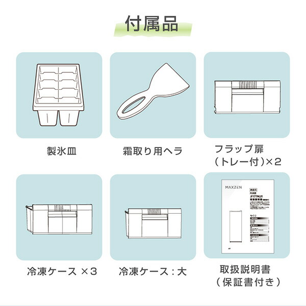 楽天市場】【公式店】 冷凍庫 177L 家庭用 大容量 右開き ノンフロン