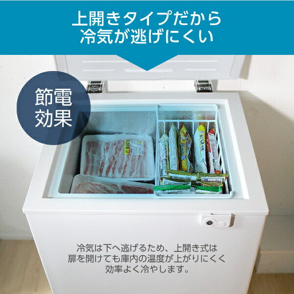 楽天市場】【スーパーSALE限定】 冷凍庫 1ドア 99L 上開き ホワイト 白