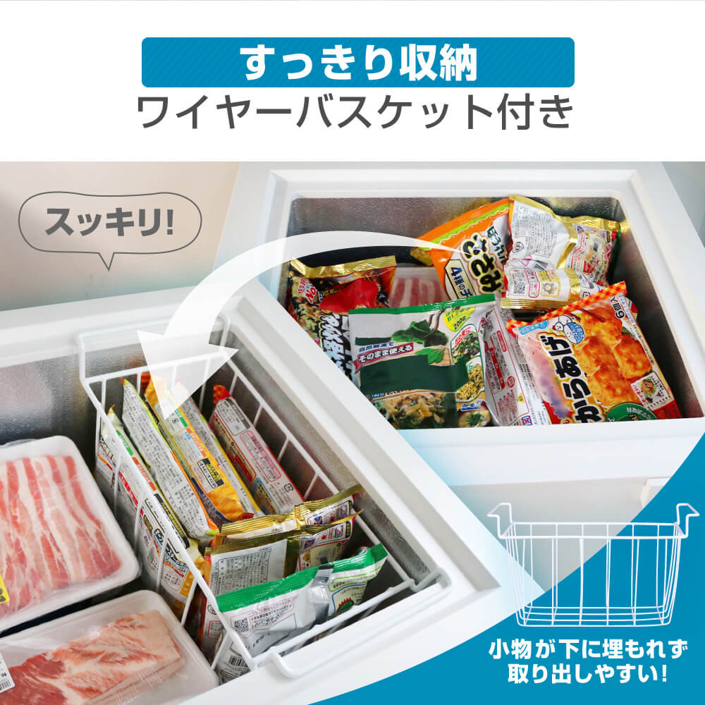 楽天市場】【スーパーSALE限定】 冷凍庫 1ドア 142L 上開き ホワイト