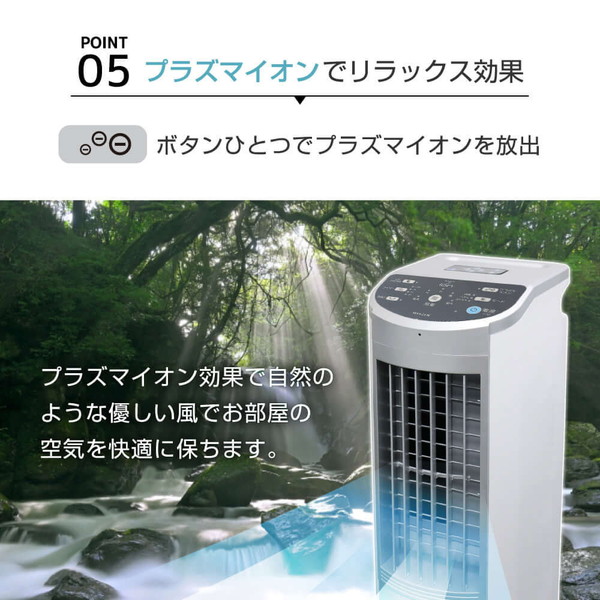 楽天市場】【公式店】 UVプラズマイオン 冷風扇 冷風機 イオニシモ搭載