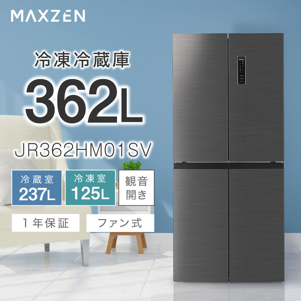 楽天市場】【スーパーSALE限定】 冷蔵庫 2ドア 362L [ 冷蔵室 237L