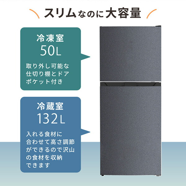 楽天市場】【スーパーSALE限定】 冷蔵庫 2ドア 182L [ 冷蔵室 132L