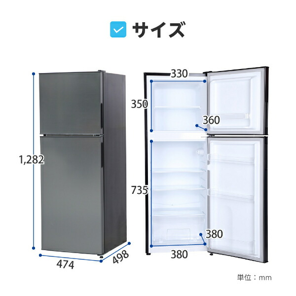 楽天市場】【公式店】 冷蔵庫 2ドア 138L [ 冷蔵室 98L 冷凍室 48L