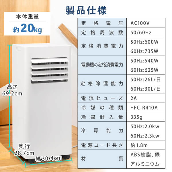 楽天市場】【公式店】 【工事不要】 スポットエアコン エアコン