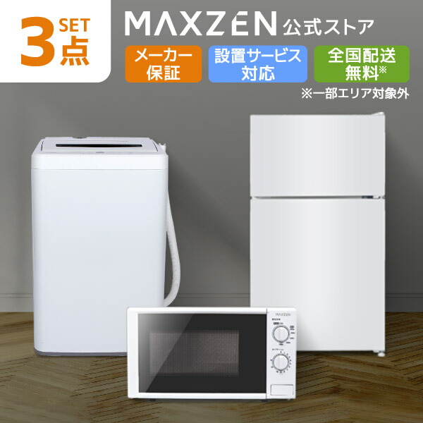 281設置まで対応 新生活 三菱冷蔵庫 パナソニック洗濯機 人気モデル