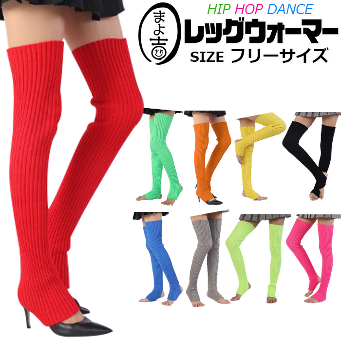 楽天市場】ニーハイ トレンカ カラフル レッグウォーマー 靴下 女の子