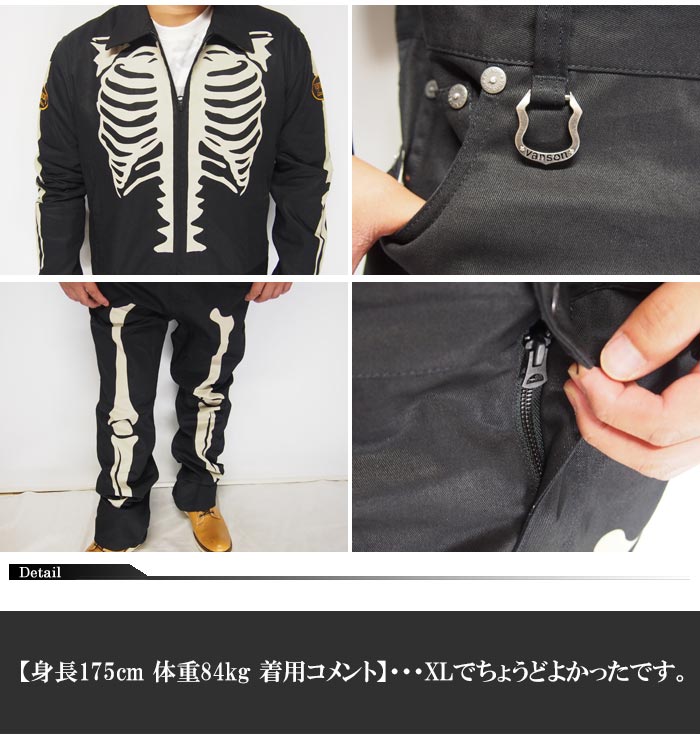 楽天市場】VANSON[バンソン] ボーン オールインワン ツナギ/上下