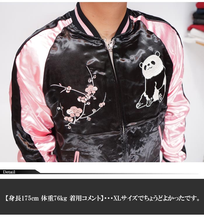 楽天市場】JAPANESQUE ｼﾞｬﾊﾟﾈｽｸ 和柄 スカジャン パンダ 桜 刺繍