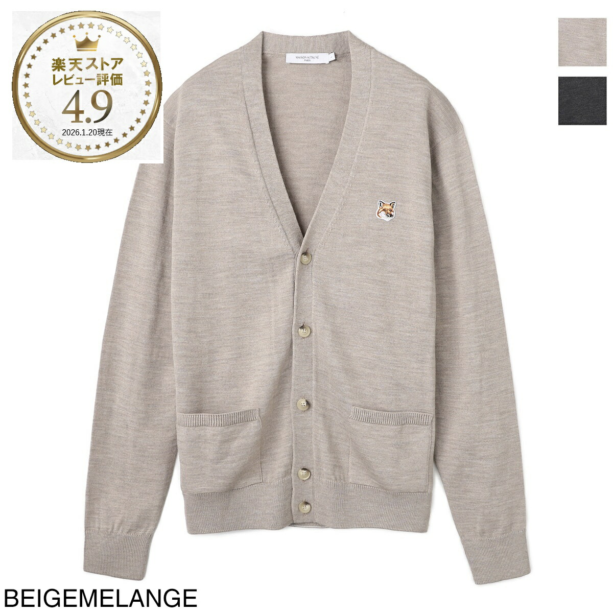 楽天市場】【1万円均一】メゾンキツネ MAISON KITSUNE カーディガン