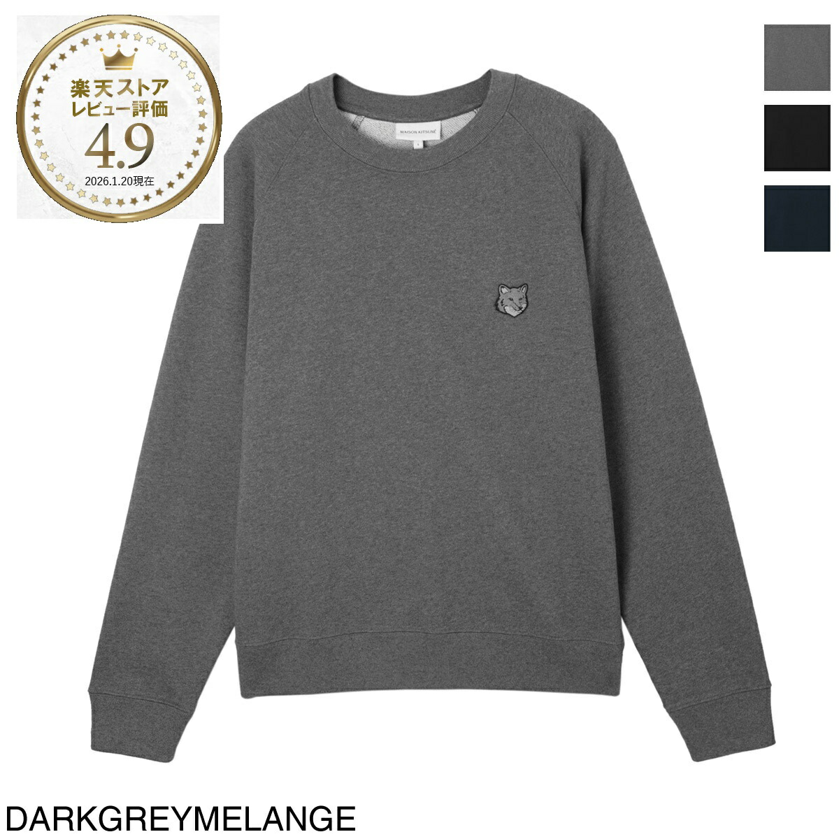 楽天市場】メゾンキツネ MAISON KITSUNE スウェットシャツ メンズ