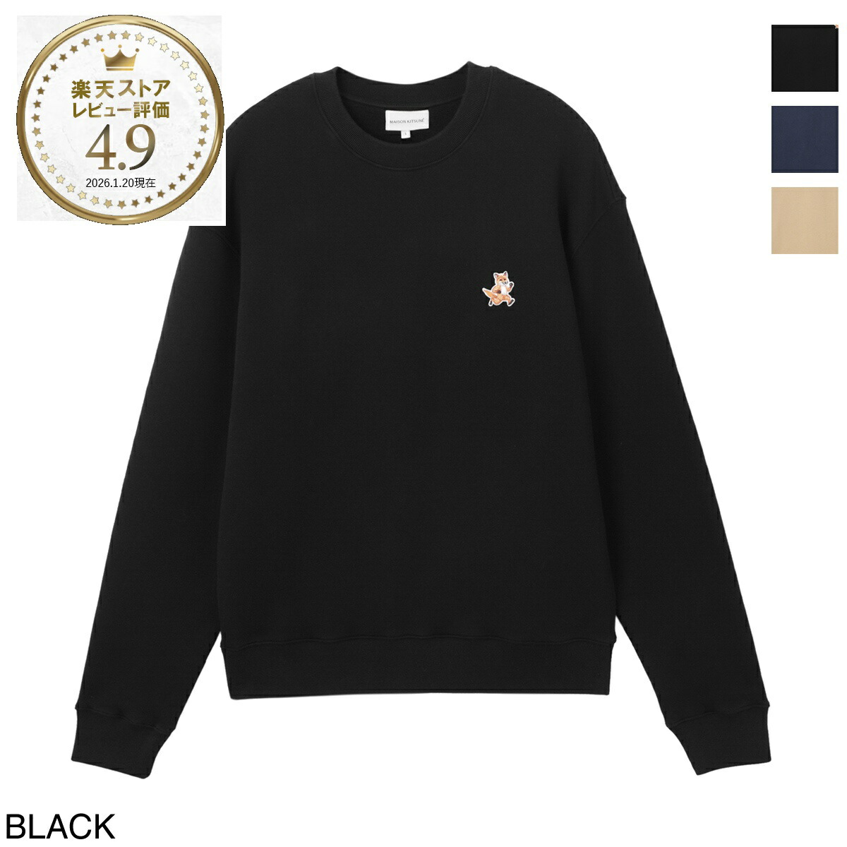 楽天市場】【2万円均一】メゾンキツネ MAISON KITSUNE スウェット