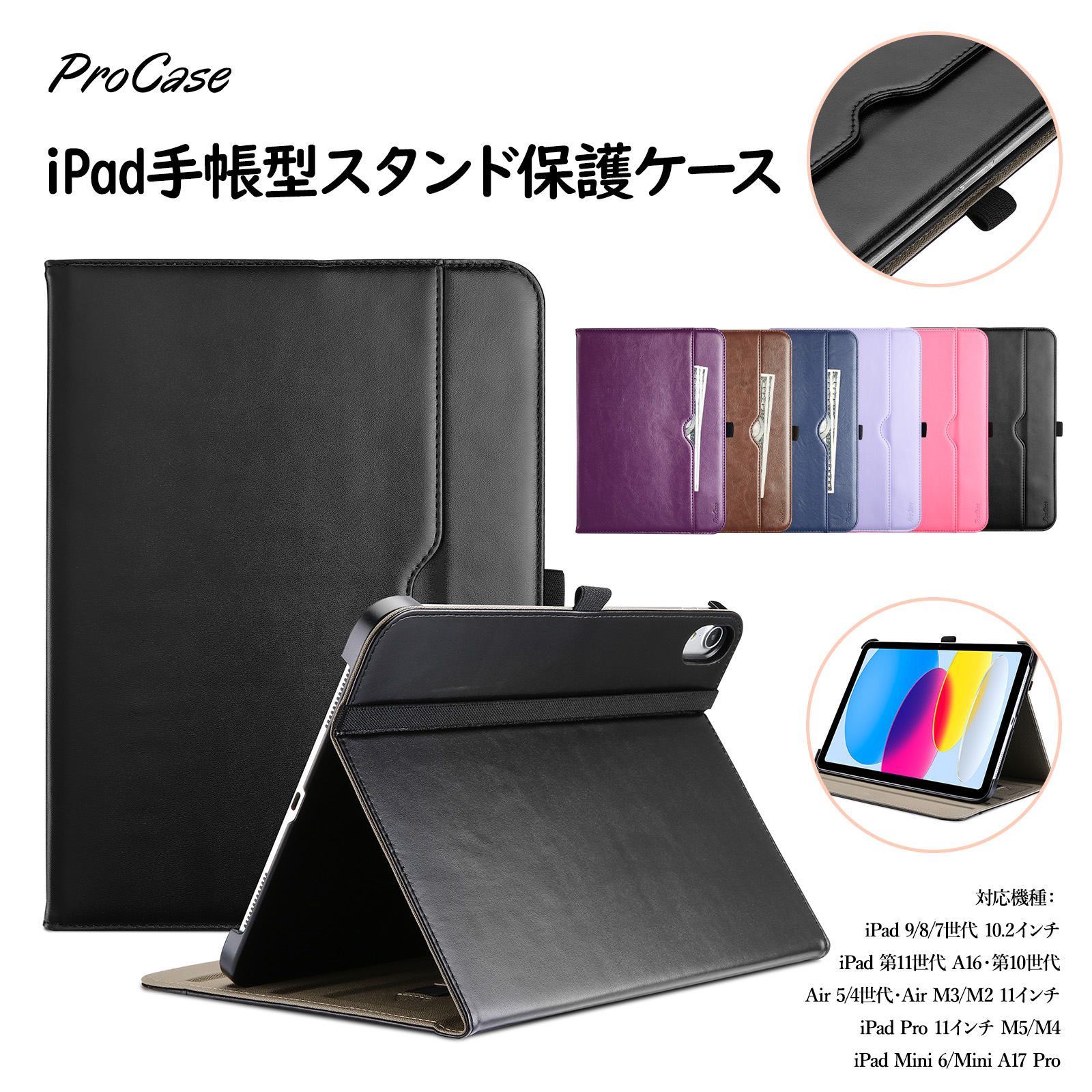 楽天市場】ProCase iPad 11/10/9/8/7世代・iPad Pro 11インチ M5/M4