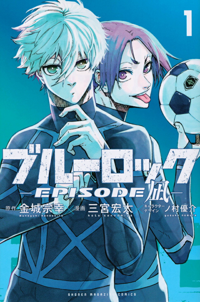 楽天市場】ブルーロック / BLUELOCK 1-24巻 + EPISODE 凪 1-2巻 最新刊