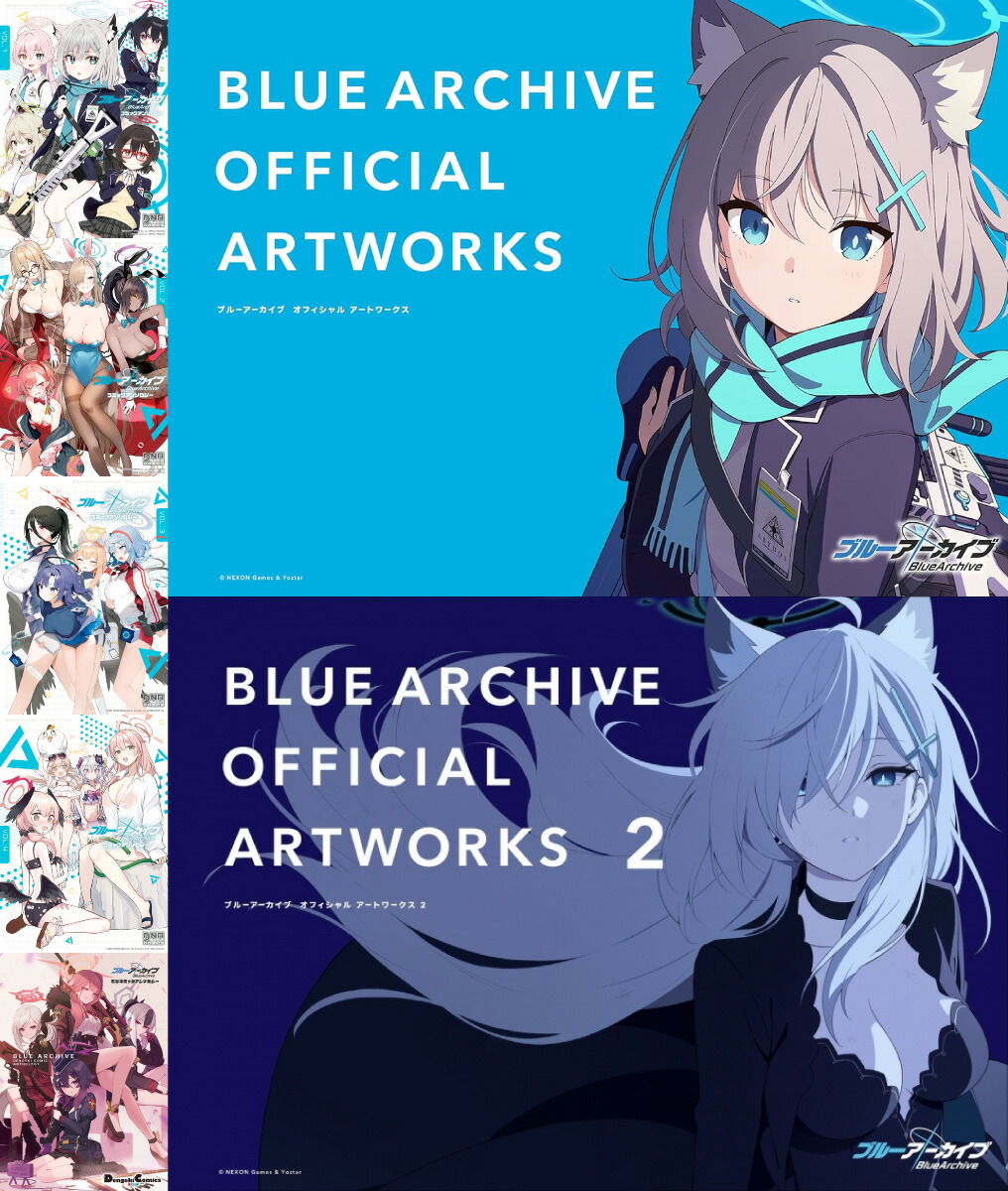 楽天市場】ブルーアーカイブ オフィシャル アートワークス VOL.1-2 +