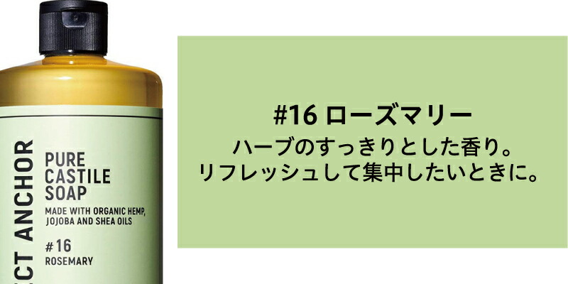 楽天市場】ザ・パーフェクトアンカー ローズマリー ピュア カスチール