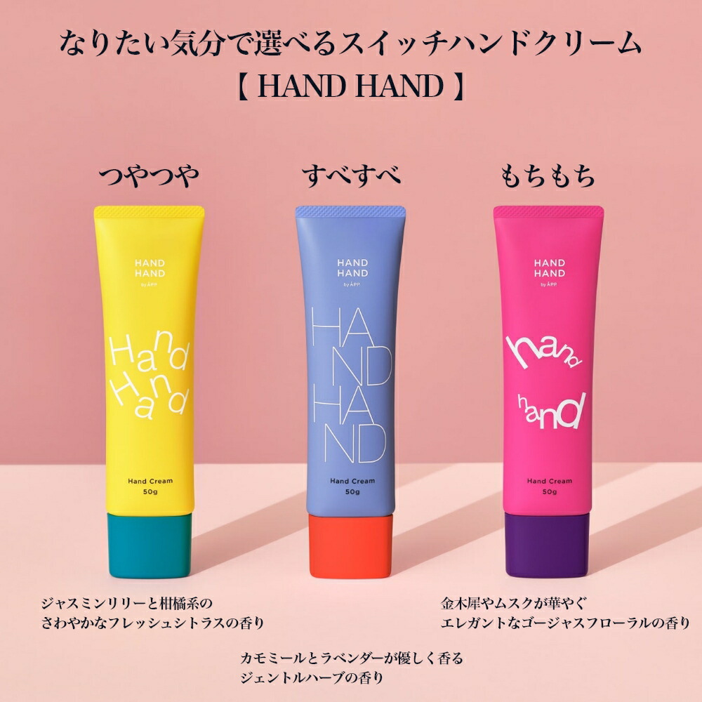楽天市場】HAND HAND ハンドクリーム C（フレッシュシトラス） 50g