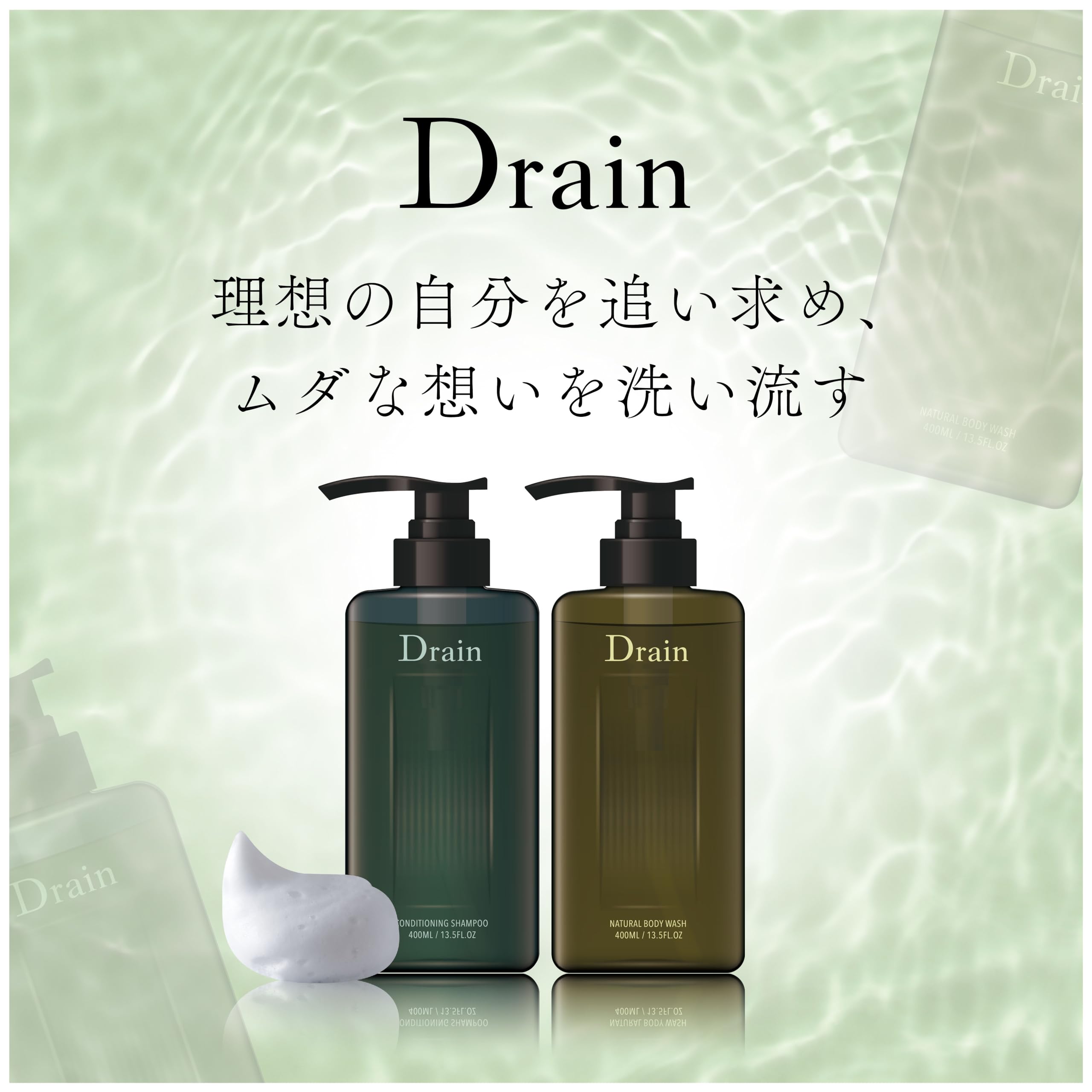 楽天市場】【まとめ買い】Drain ドレイン コンディショニング