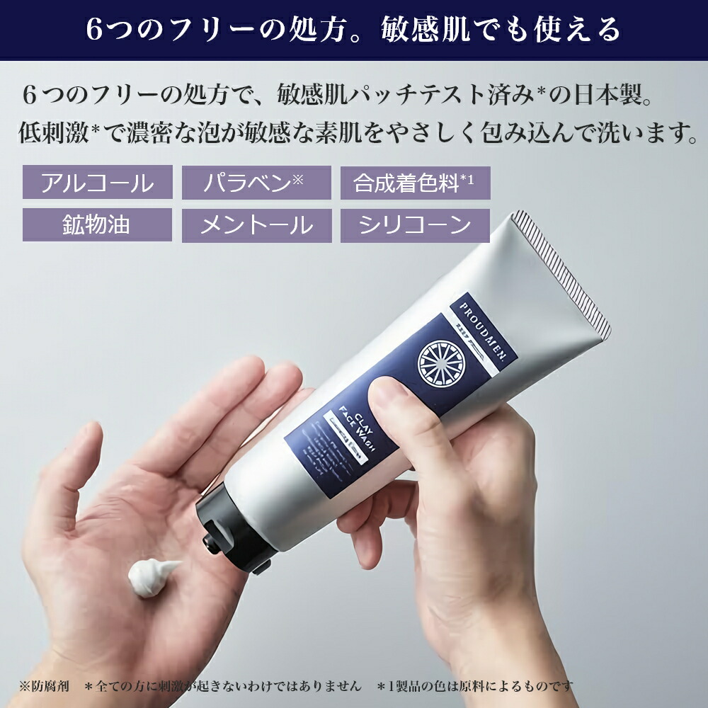 楽天市場】濃密泡洗顔 メンズ 洗顔 PROUDMEN プラウドメン クレイ