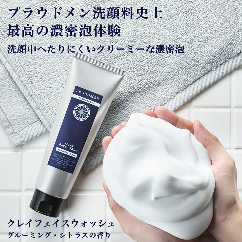 楽天市場】濃密泡洗顔 メンズ 洗顔 PROUDMEN プラウドメン クレイ