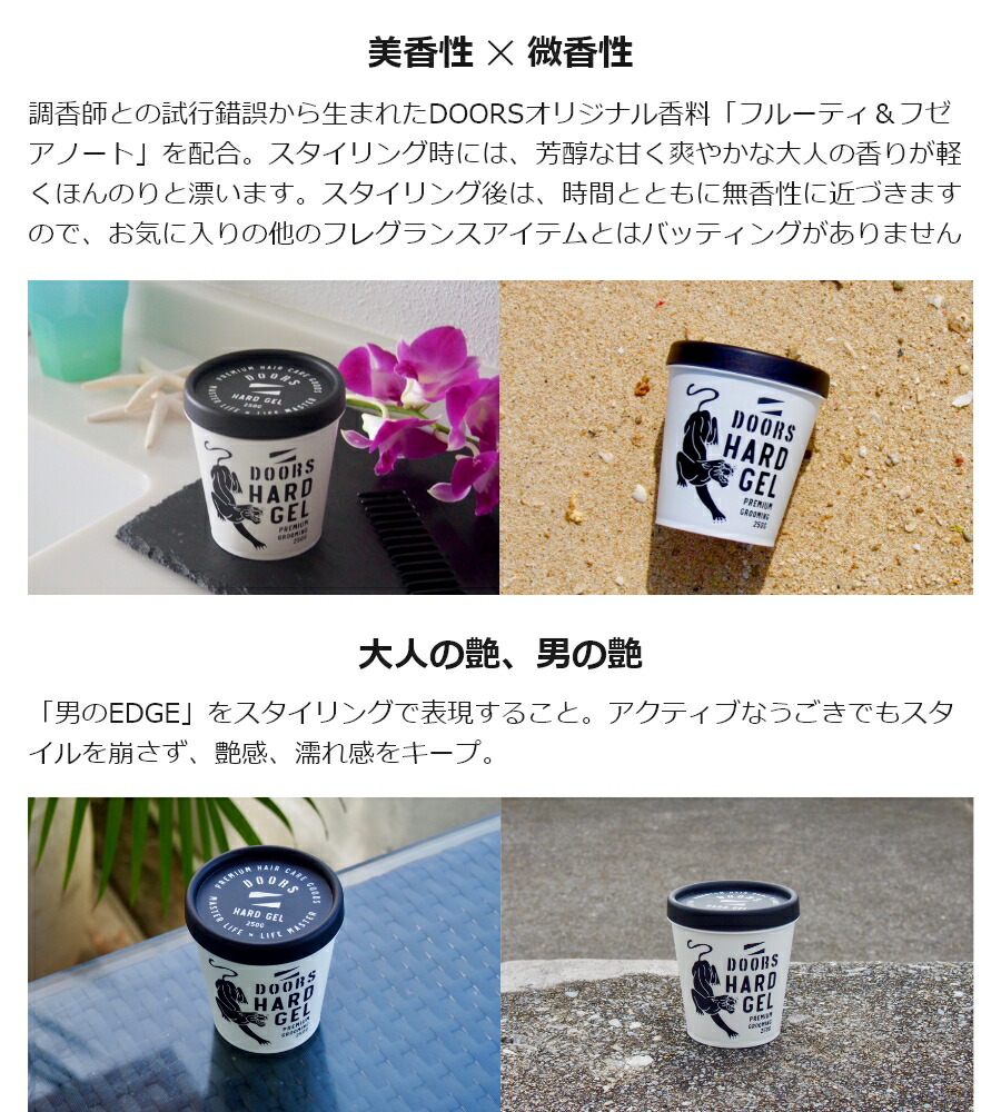 楽天市場】【2個セット】DOORS ドアーズ ハードジェル フルーティ