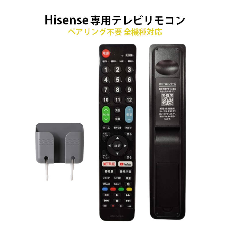 楽天市場】Hisense ハイセンス 互換 テレビ リモコン 設定不要