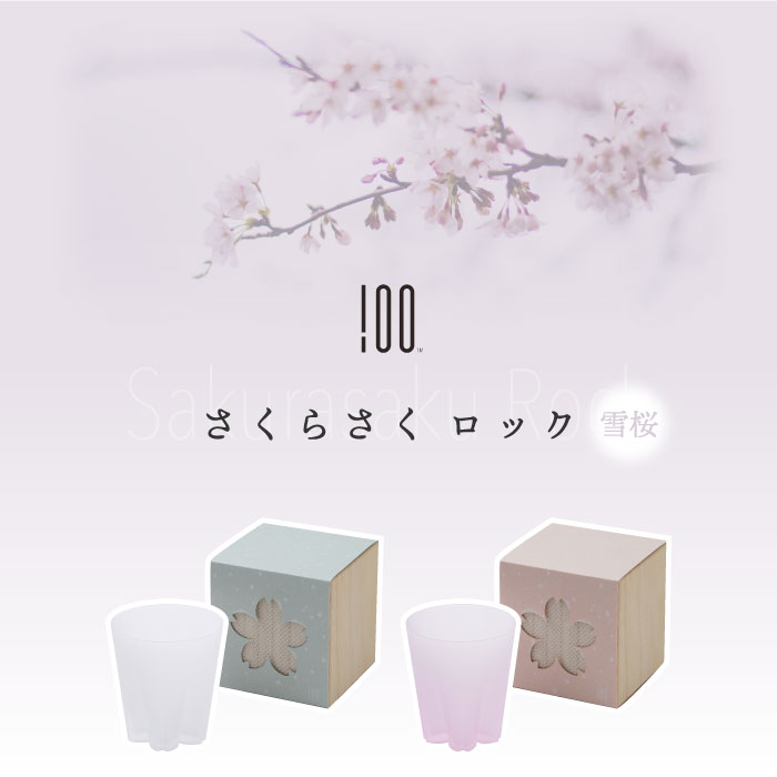 楽天市場】さくらさく ロックグラス 切子 日本製 江戸硝子 おしゃれ