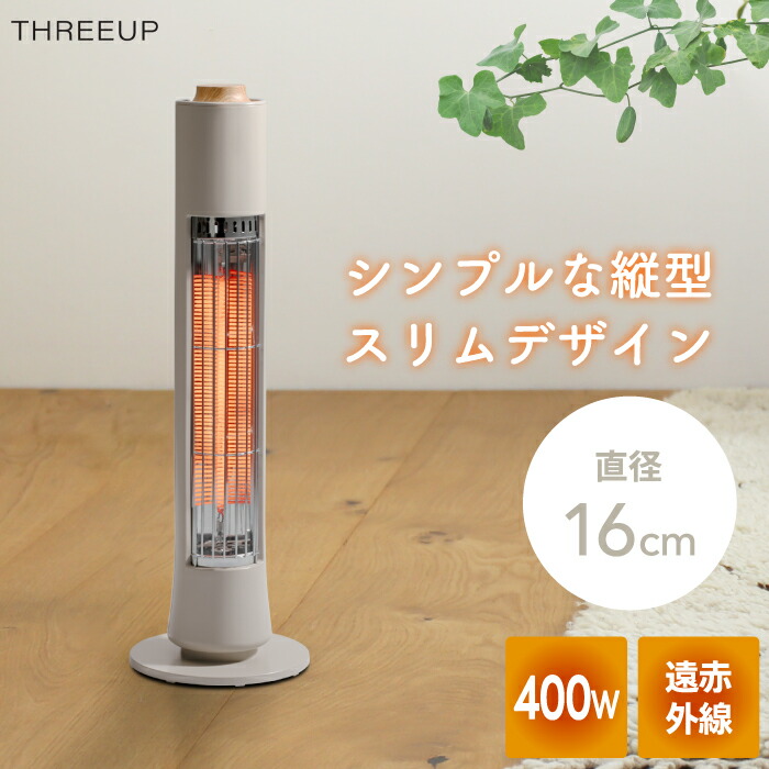 楽天市場】スリムカーボンヒーター フィガロ 400W 小型 電気ストーブ