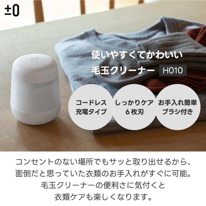 楽天市場】毛玉取り機 充電式 コードレス 毛玉取り器 【選べる特典付