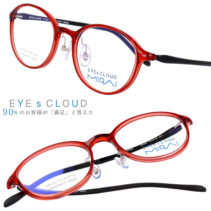 楽天市場】子供用 アイクラウド ミライ メガネ em-203-1 クリアワイン