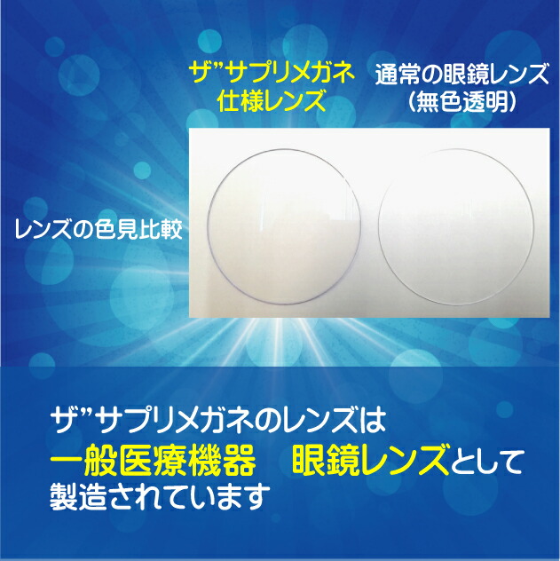 楽天市場】ザ”サプリメガネ5557 度無し ブルーライトカット眼鏡