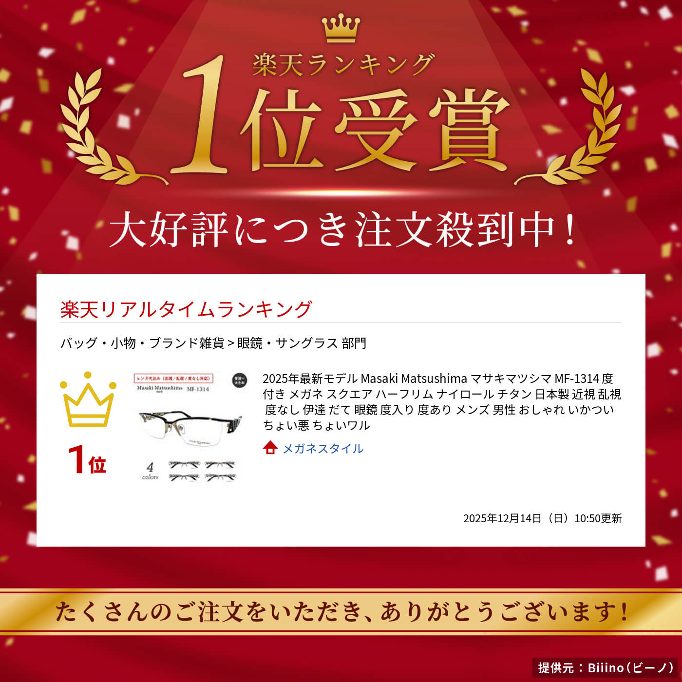 楽天市場】2025年最新モデル Masaki Matsushima マサキマツシマ MF