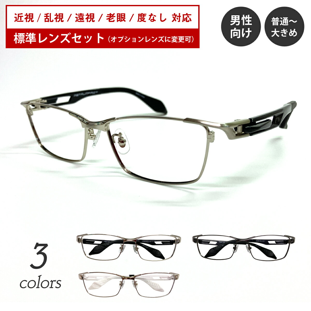 楽天市場】セミオーダー 老眼鏡 リーディンググラス スクエア 大きめ