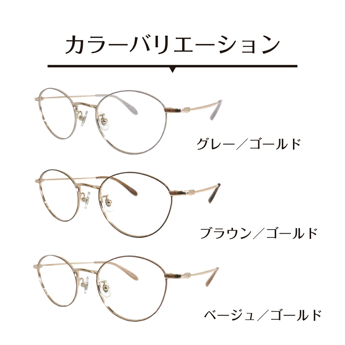 楽天市場】度付き メガネ ボストン ラウンド メタル フレーム 七宝 鼻