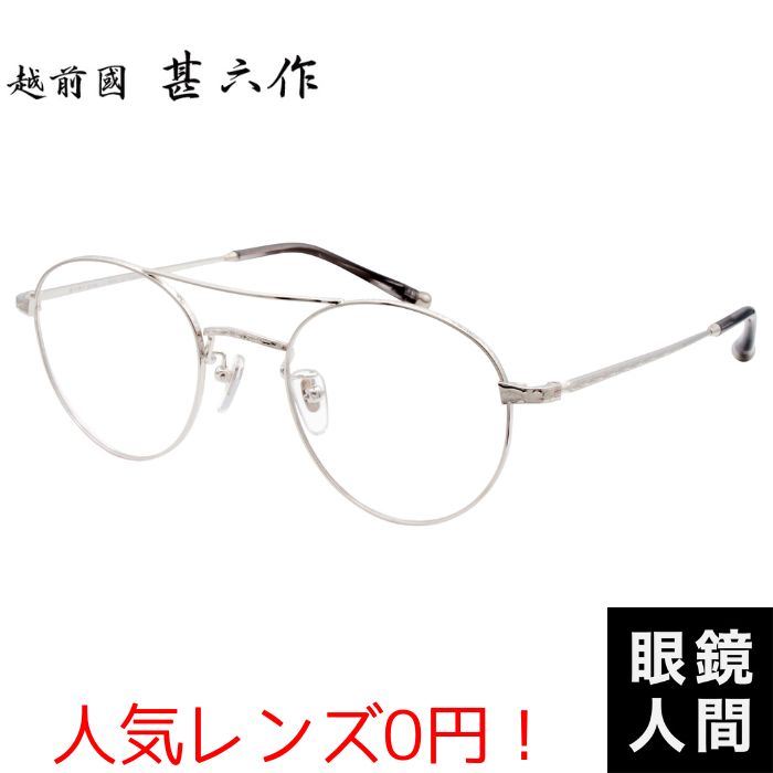眼鏡 めがね ツーブリッジ」の人気商品一覧 | 安い商品を通販サイト