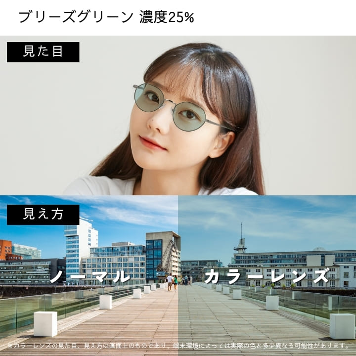 楽天市場】カラーレンズ 薄型非球面タイプ 屈折率 1.60 : M-ALL