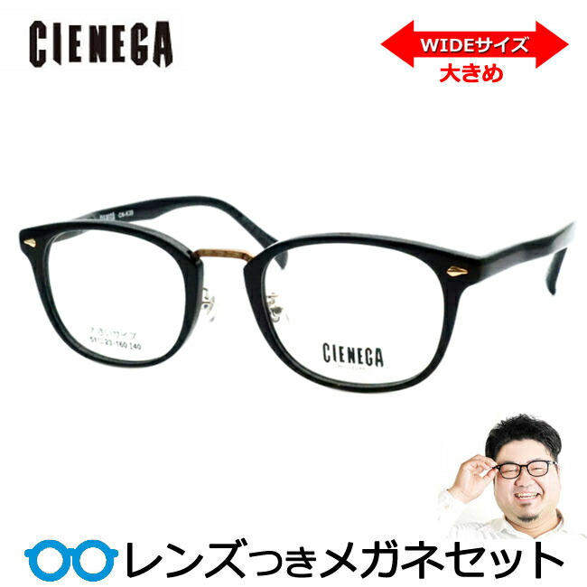 楽天市場】レンズつき シェネガ メガネ CN-K39 1 ブラック 51サイズ