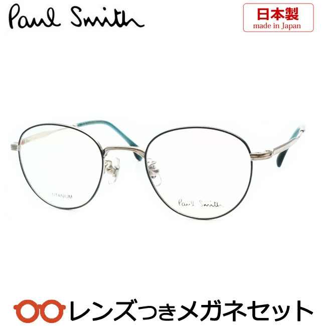 めがね ブランド ポール スミス フレーム」の人気商品一覧 | 安い商品