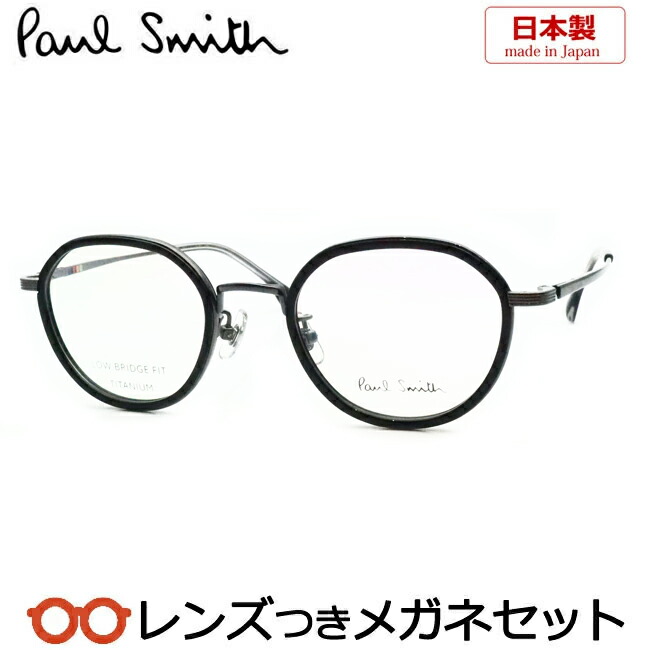めがね ブランド ポール スミス フレーム」の人気商品一覧 | 安い商品
