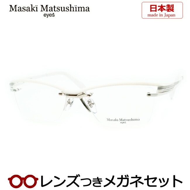 めがね メガネフレーム 日本製 マサキマツシマ」の人気商品一覧 | 安い